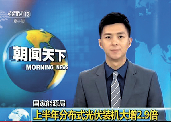 中央電視臺等主流權威媒體持續(xù)聚焦中國光伏產業(yè)跨越式發(fā)展.jpg