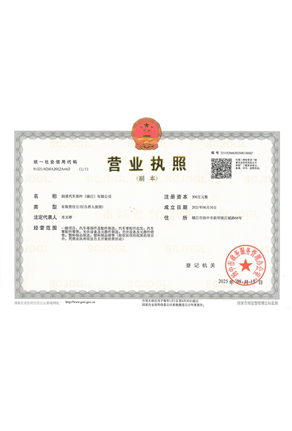 Business License