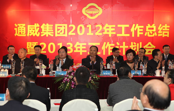 通威集團(tuán)2012年工作總結(jié)暨2013年工作計(jì)劃會在管理總部隆重舉行