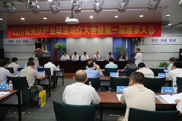 四川省光伏產業聯盟成立大會暨第一屆理事大會在通威集團總部隆重召開