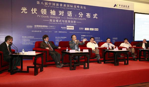 光伏領袖對話：劉主席與現場嘉賓公話光伏未來